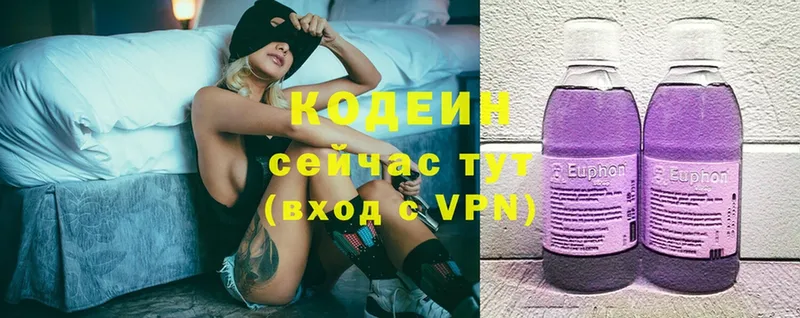 Кодеин Purple Drank  Ефремов 