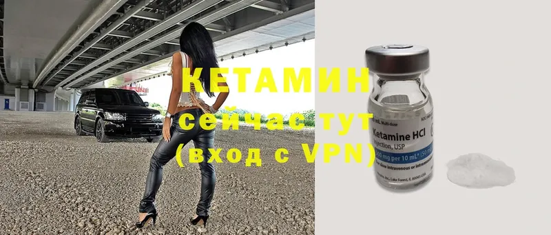 Кетамин ketamine  Ефремов 