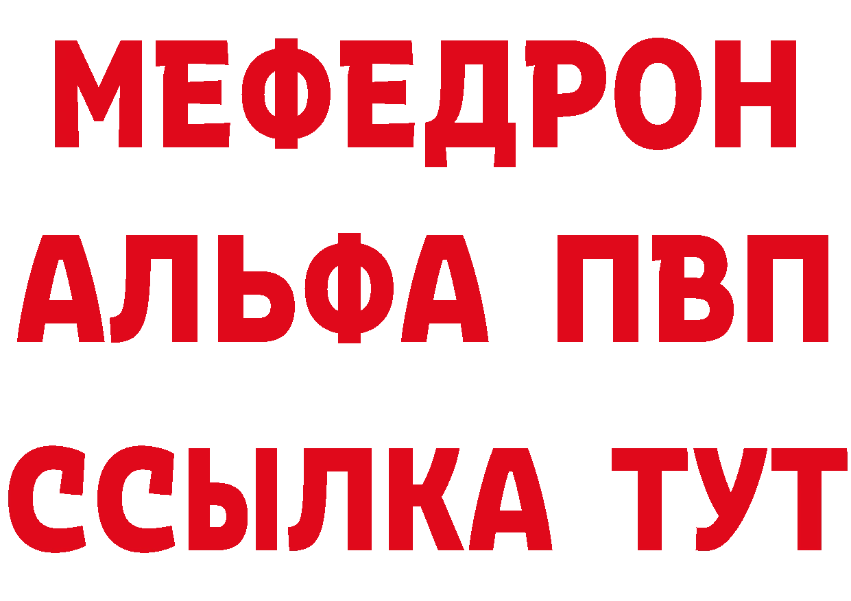 Меф 4 MMC рабочий сайт площадка kraken Ефремов