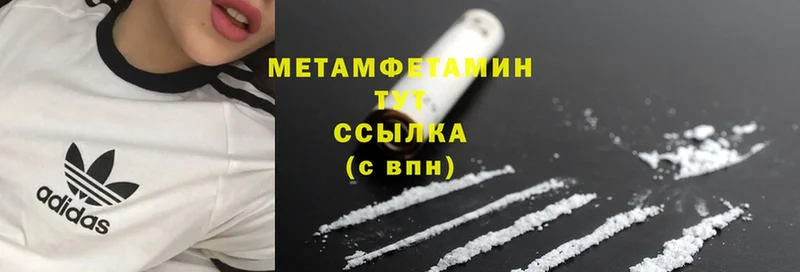 Метамфетамин Methamphetamine  где продают наркотики  Ефремов 